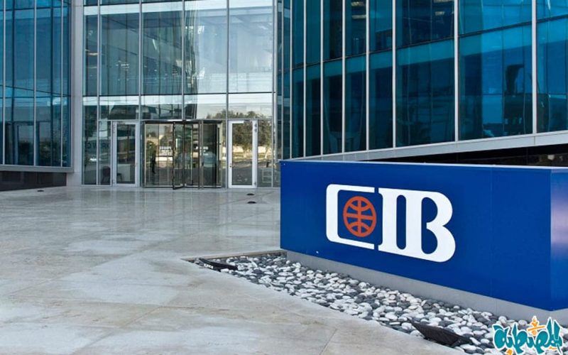 وظائف شاغرة في البنك التجاري الدولي CIB.. التخصصات المطلوبة والشروط اللازمة