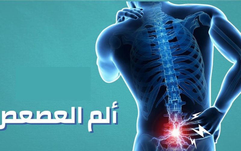 منها الكمادات الساخنة أو الباردة .. علاج آلام أسفل الظهر ” العصعص”