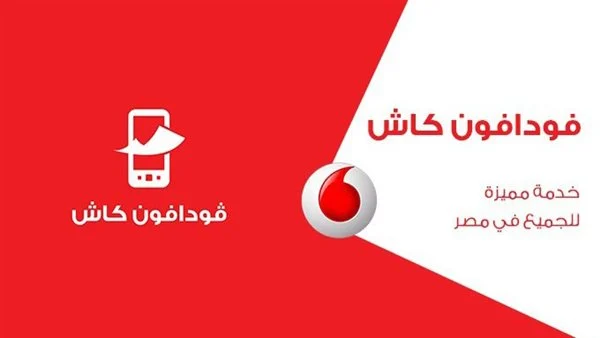القضاء الإداري ينظر دعوى وقف خدمة فودافون كاش اليوم
